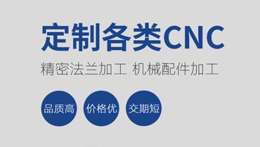 童阳数控承接各类五金配件机械加工、CNC加工、车床加工等