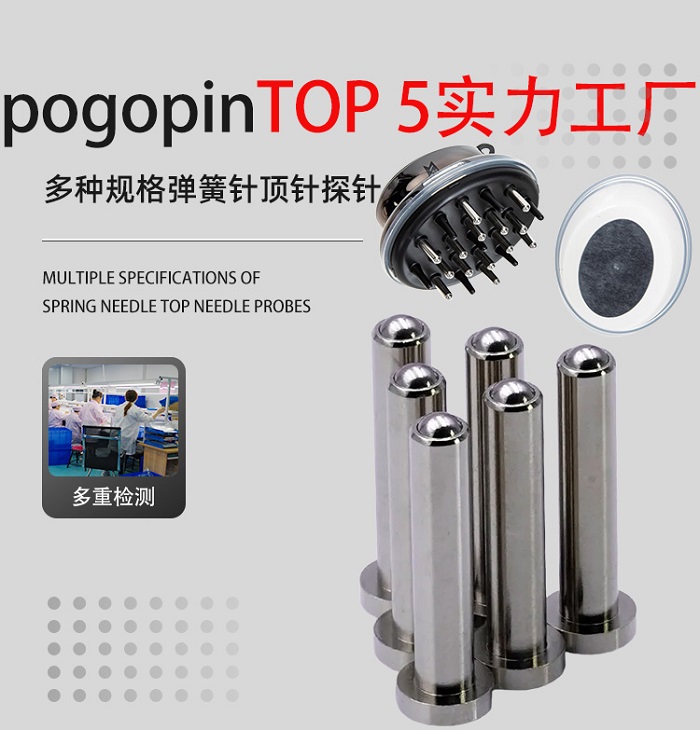 滚珠防漏液弹针