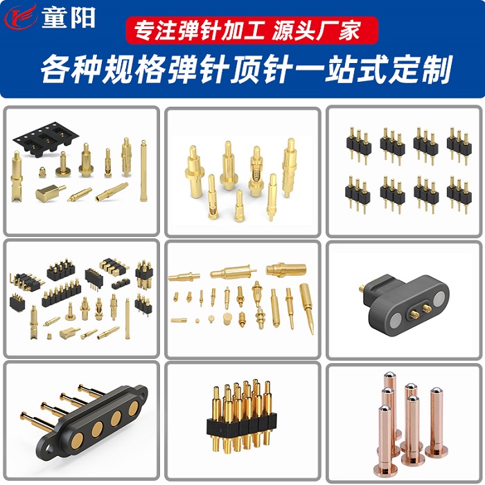 滚珠防漏液弹针