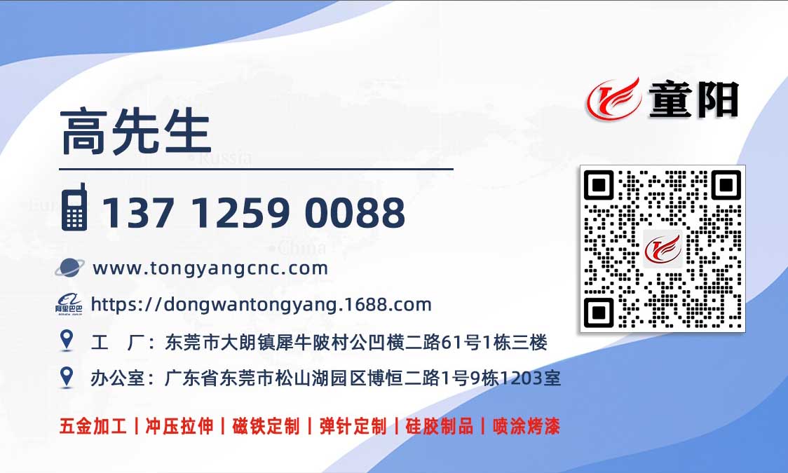 童阳五金CNC机加工厂